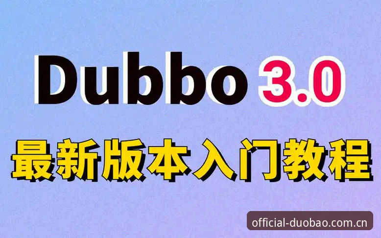 多宝体育最新版本教程 多宝体育最新版本教程:从零开始轻松掌握v3.2.0的操作技巧