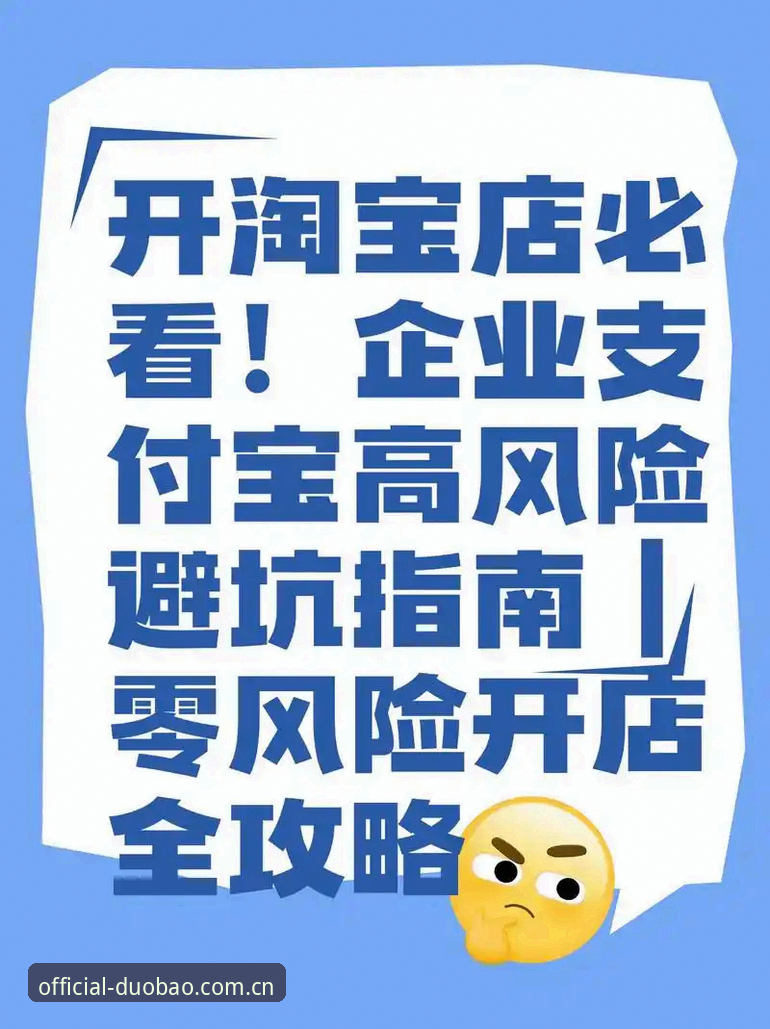 多宝体育平台官网入口使用教程：新手从零上手完整指南